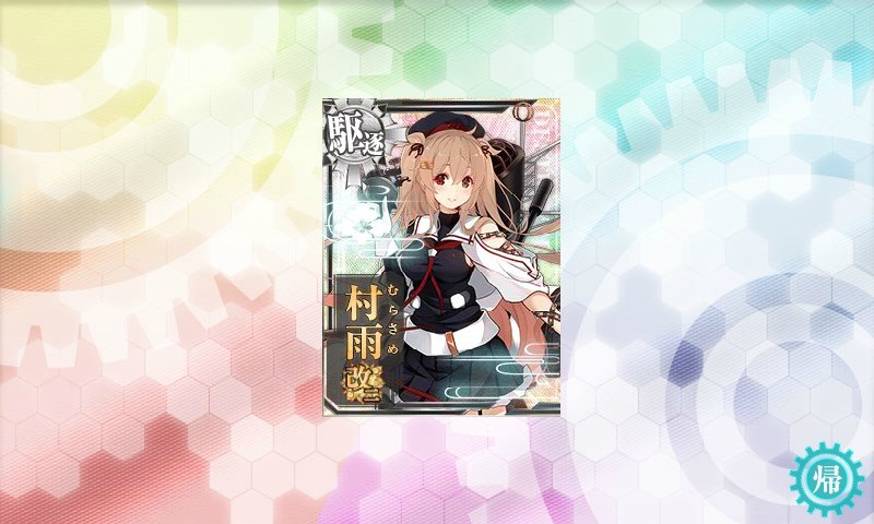 kancolle_20180222235012.jpg