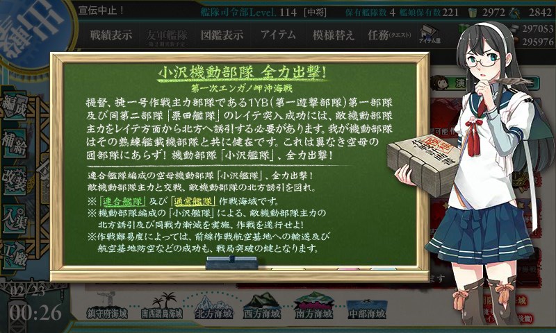kancolle_20180223002605.jpg