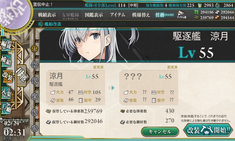 kancolle_20180224023159.jpg