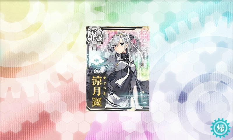 kancolle_20180224023210.jpg