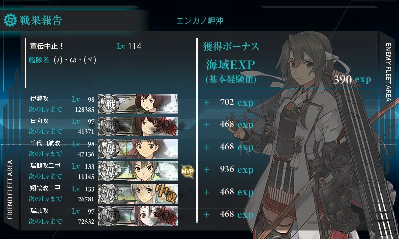 kancolle_20180225210656.jpg
