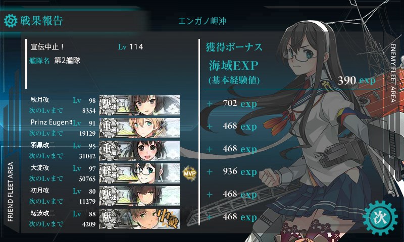 kancolle_20180225210703.jpg