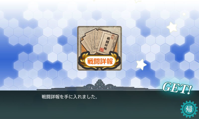kancolle_20180225210731.jpg
