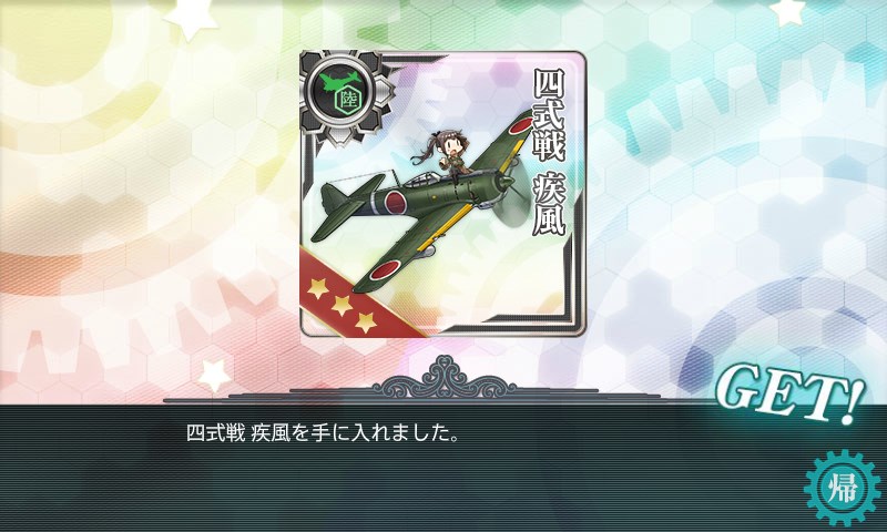 kancolle_20180225210803.jpg