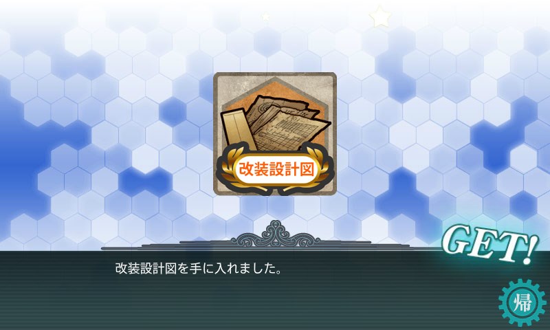 kancolle_20180225210812.jpg