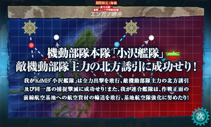 kancolle_20180225210832.jpg