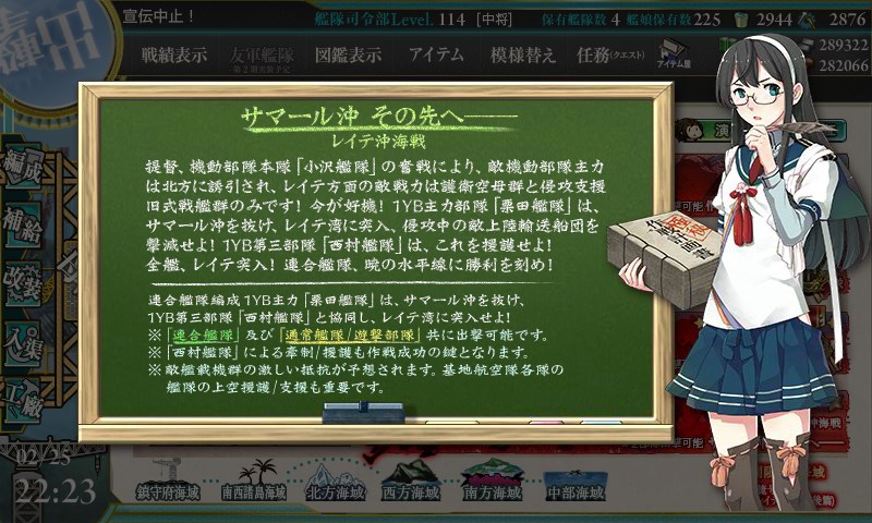 kancolle_20180225222333.jpg