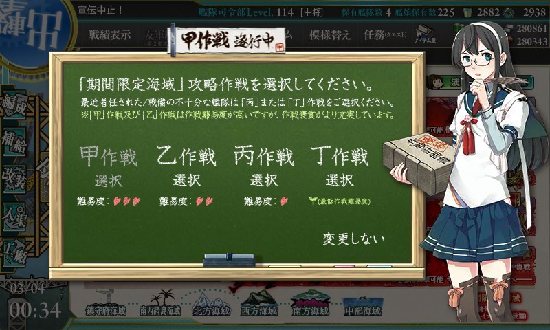 kancolle_20180304003450.jpg