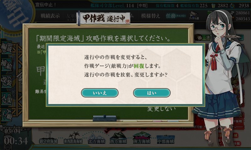 kancolle_20180304003454.jpg