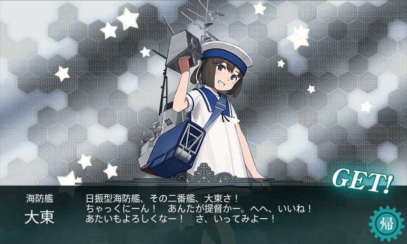 kancolle_20180305013954.jpg