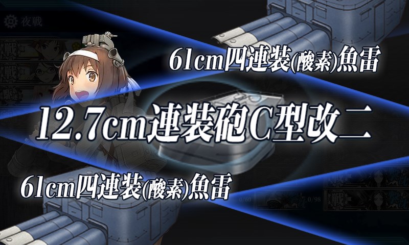 kancolle_20180309002106.jpg