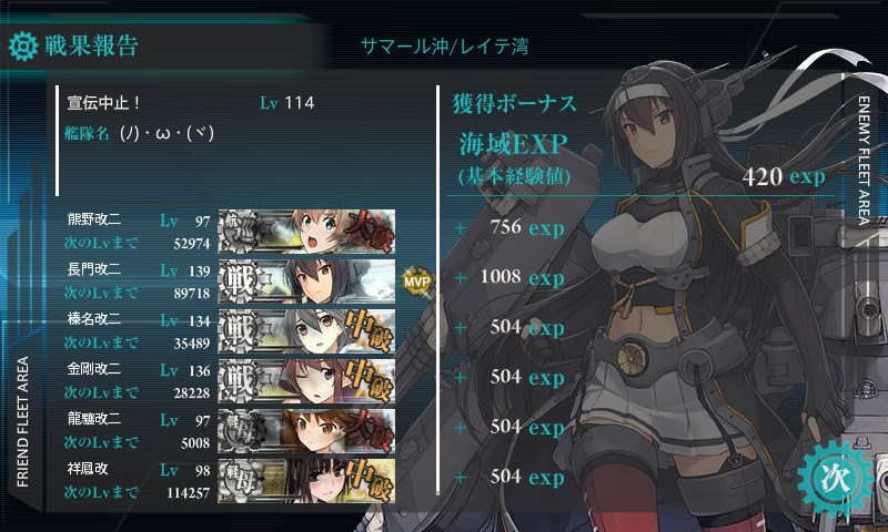 kancolle_20180309002242.jpg