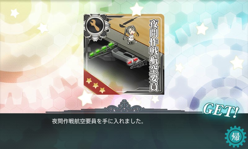 kancolle_20180309002345.jpg