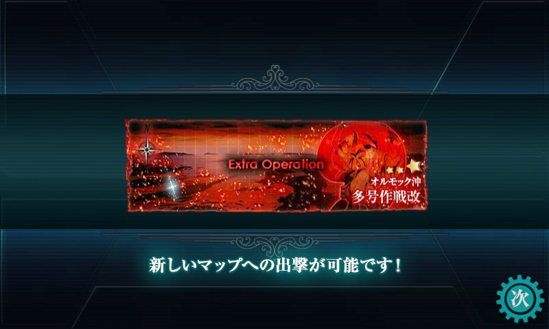 kancolle_20180309002455.jpg