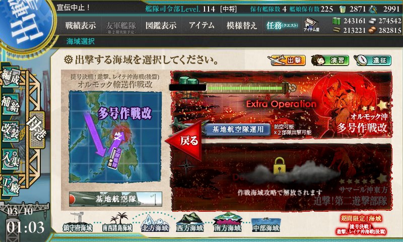 kancolle_20180310010311.jpg