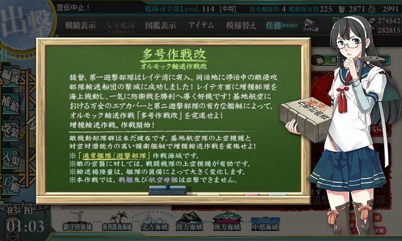 kancolle_20180310010320.jpg