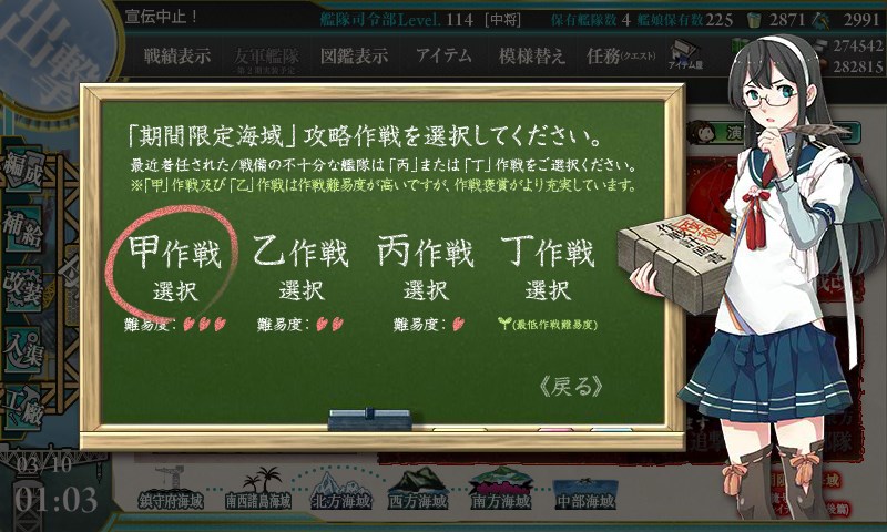kancolle_20180310010324.jpg