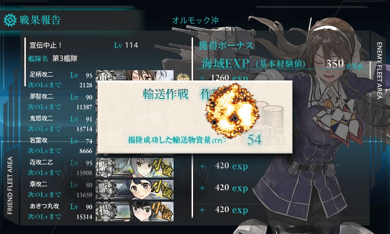 kancolle_20180311215903.jpg