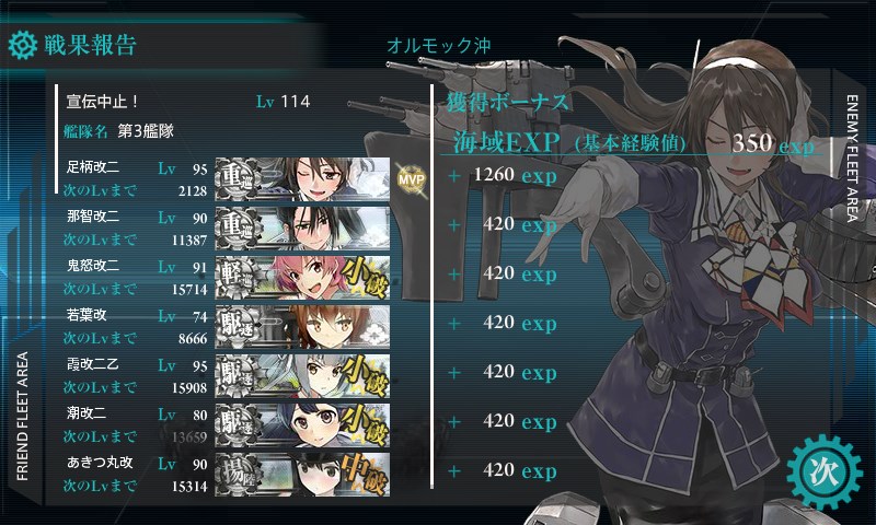 kancolle_20180311215915.jpg