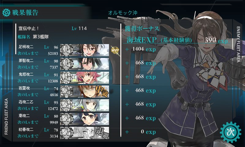 kancolle_20180312013127.jpg kancolle_20180312013127.jpg