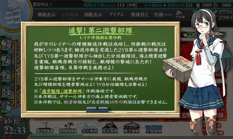 kancolle_20180312223356.jpg
