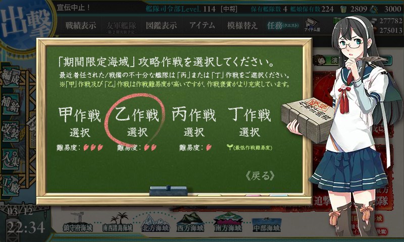 kancolle_20180312223403.jpg