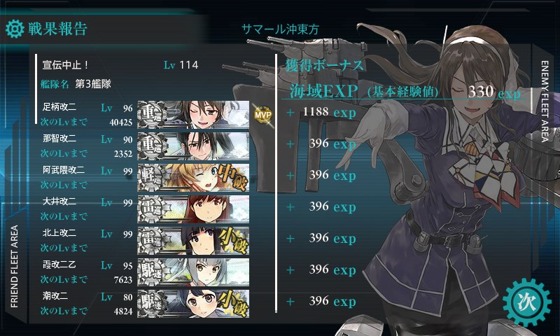 kancolle_20180313005500.jpg