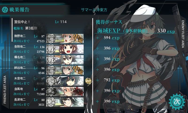 kancolle_20180314005936.jpg