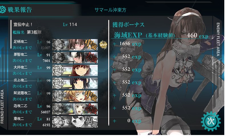 kancolle_20180316234057.jpg