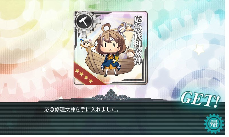 kancolle_20180316234134.jpg
