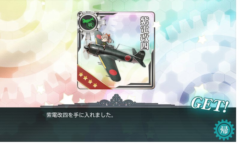 kancolle_20180316234206.jpg