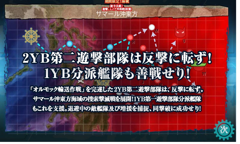 kancolle_20180316234237.jpg