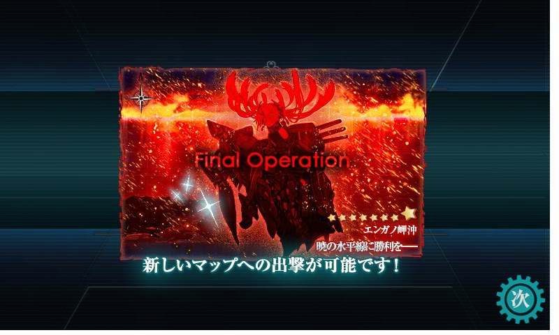 kancolle_20180316234245.jpg
